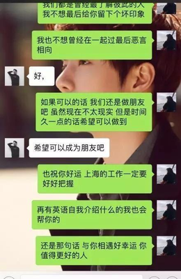 情侣刚在一起和分手时聊天记录