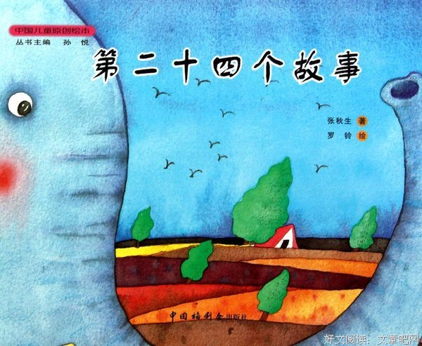 中国原创绘本离孩子有多远？
