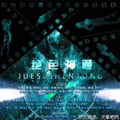 依然动听：小雪姐妹分享---弟弟听广播信主