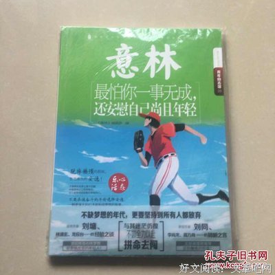 年轻人，我很怕你总说要“做自己”