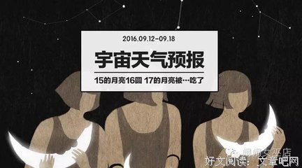 6月宇宙天气 | 5星都逆行了，你还不慢下来吗？