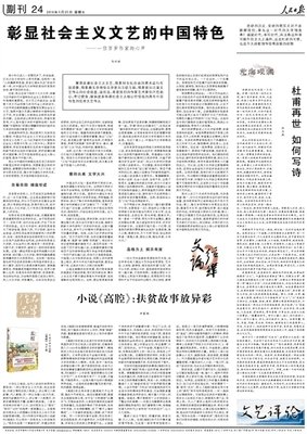 艺海观澜 | 儿童文艺：莫让“低幼”成“低级”