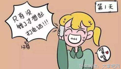 多少生活费，才够你不吃土？