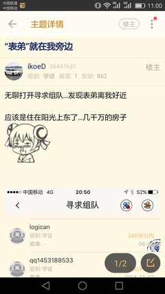 精英骗炮男？（长案例：134期）