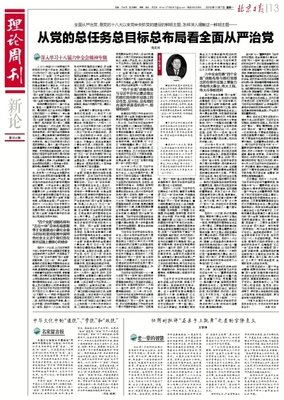 中华文化的道统