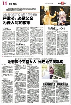 故事：情人爸爸（超感人）