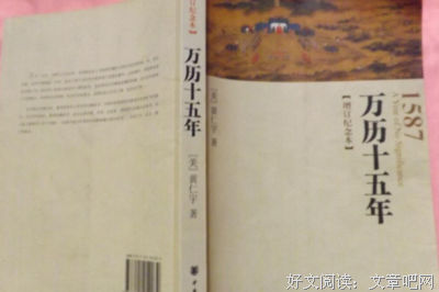 《万历十五年》读后感10篇
