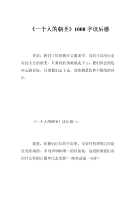 《137亿光年的宇宙论》的读后感10篇