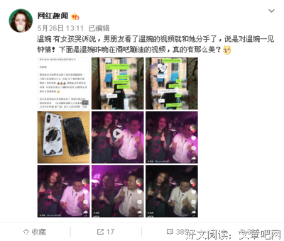 抖音网红温婉被封号，要我说，封的好