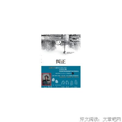 最全的乔纳森·弗兰岑名句欣赏