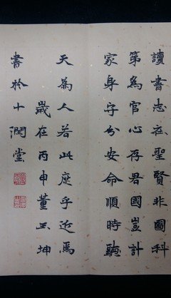 关于安分守己名言名句