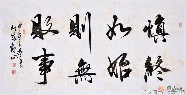 谨小慎微格言警句