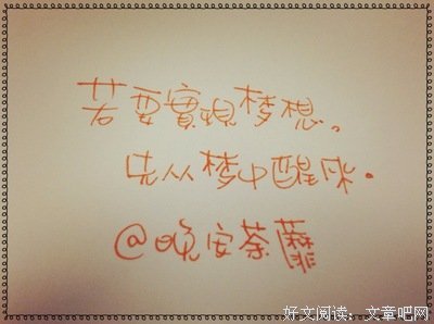 《微博语录》经典语录