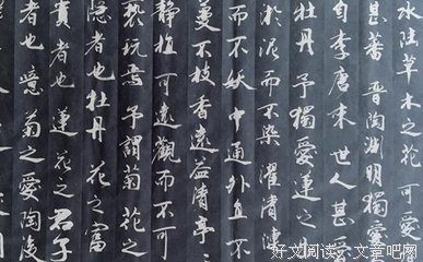 关于周敦颐的格言