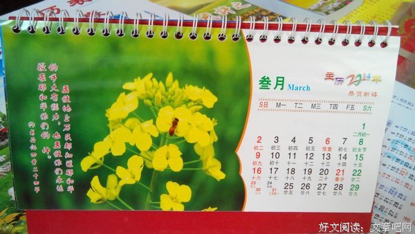 依然动听：喜乐姐妹分享---主赐挂历