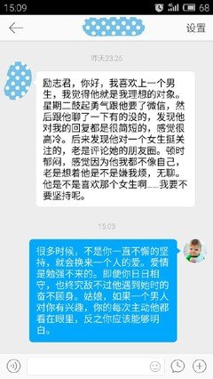 如果因为这几件小事就对你冷战的女人，对你不是真爱