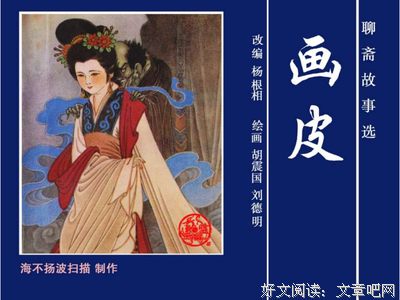 当代画皮故事