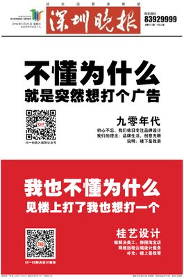 我，我就是打个比方！
