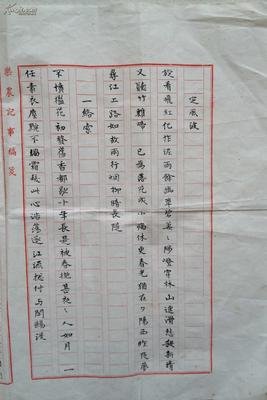 《民国记事》经典读后感10篇