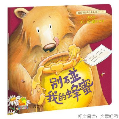 《别碰我的童年》观后感精选10篇