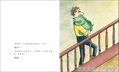 怪物考读后感10篇