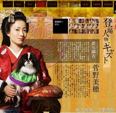 《大奥 永远 右卫门佐·纲吉篇》影评10篇