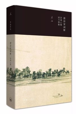 纵有千种风情，更与何人说？ | 孤独漫步者的自言自语