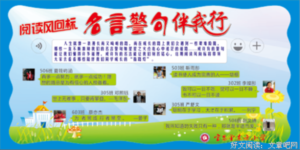 最全的东方奇迹名句欣赏