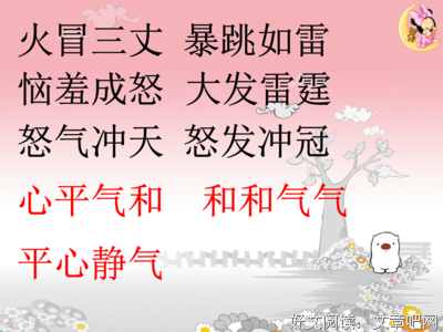 关于气气的语句
