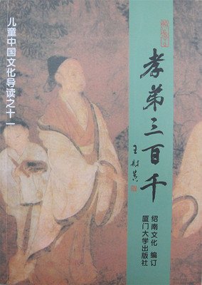 关于笠翁的格言