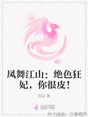 最新的《凤舞江山》佳句摘抄