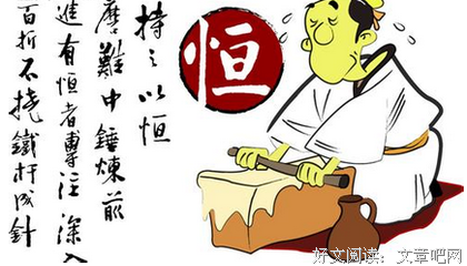 心文格言警句