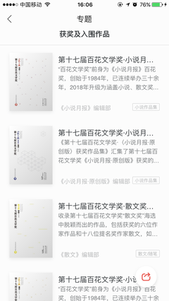 《朗读者》阿来 | 我干了一件对得起我自己的事情