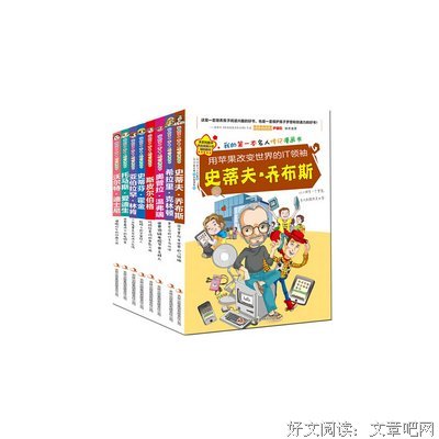 《iGenius：史蒂夫·乔布斯是如何改变世界的》的影评10篇