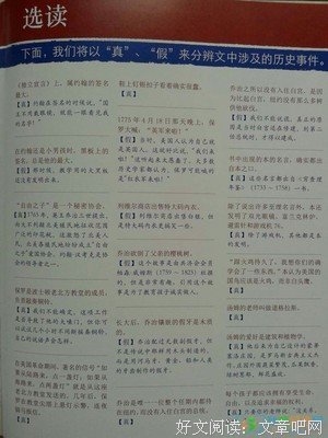 《五个小英雄》读后感10篇