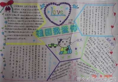 盛世爱名言名句