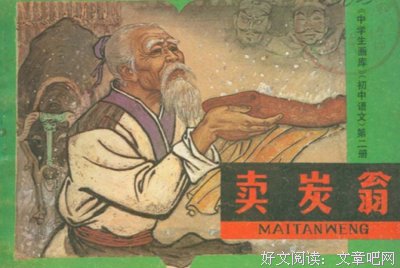 关于白居易的名言
