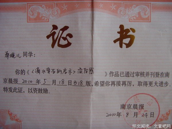 滴水穿石格言警句