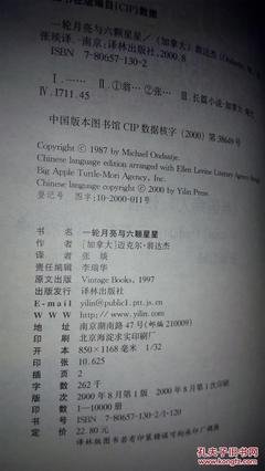 关于翁达杰的唯美语录