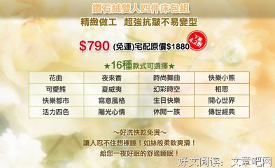 裸睡级好被，让你清凉好眠一整夜
