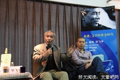 新刊推荐 文学访谈 | 格非 韩一杭：追忆黄金时代