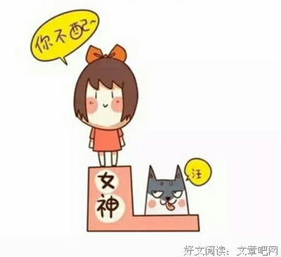 女生眼中男生的加分项