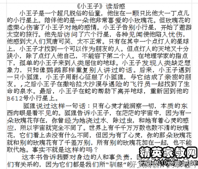 此心安处是吾乡读后感10篇