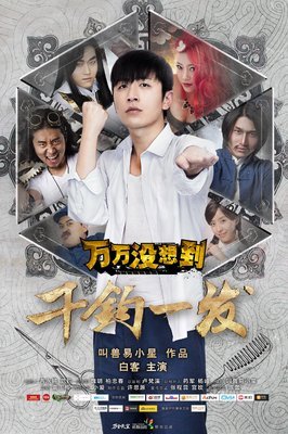 《二月之夏》经典影评10篇