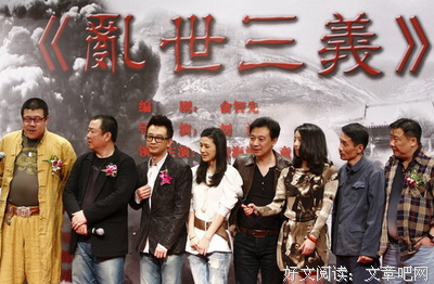 《乱世三义》观后感10篇