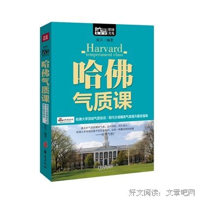 气质读后感精选10篇