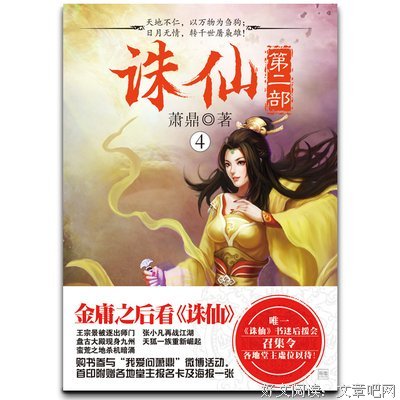 最新的萧鼎经典名句