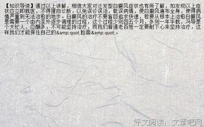 15条关于白点的经典语句