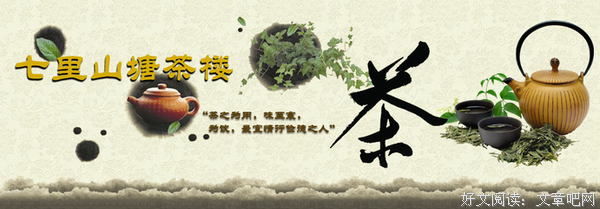 《收获》文本 | 短篇：七里茶坊（汪曾祺）1