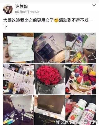 “我十七岁，辍学整容傍大款，抖音第一网红，被封杀了。”